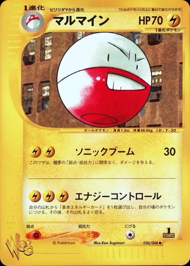 Electrode [1st-Edition]
